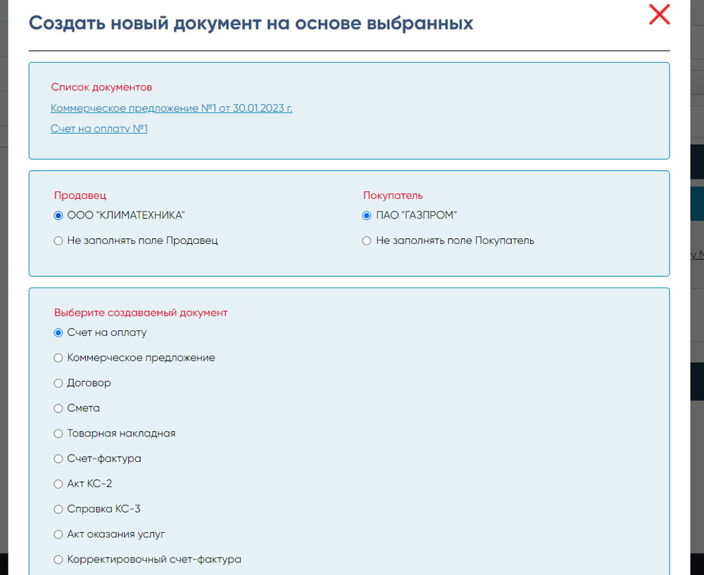 Отмечаем документы