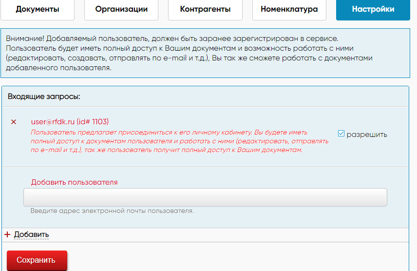 подтверждение запроса
