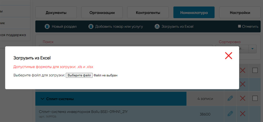 выбор документа